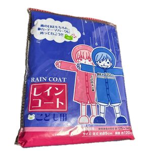 子供用レインコート こども用 未使用