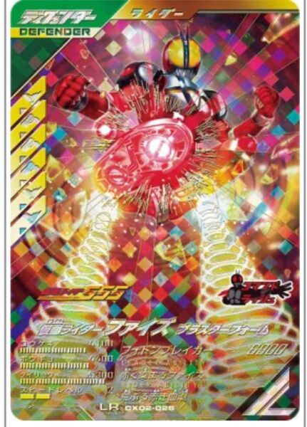 新品未使用 激安最安値ガンバレジェンズ CX02-026 LR 仮面ライダーファイズブラスターフォーム オマケ大量