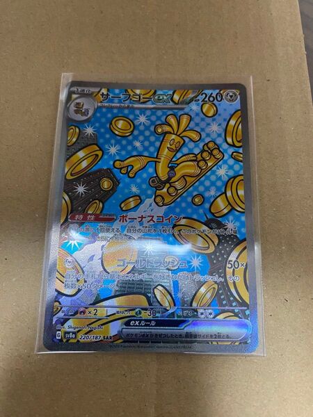 テラスタルフェスex サーフゴーex sar