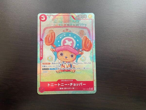 ワンピースカード トニートニー・チョッパー SR パラレル