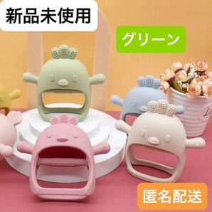 【 新品未使用 】ベビー歯固め かみかみチキン グリーン おもちゃ 歯がため 歯固め 赤ちゃん おしゃぶり 淡色