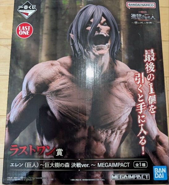 一番くじ 進撃の巨人~壁の外の世界~ ラストワン賞 エレン(巨人)~巨大樹の森 決戦ver.~