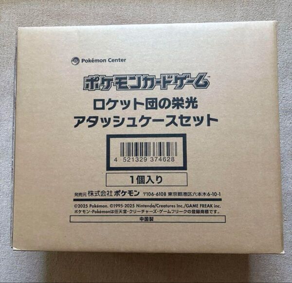ポケモンカードゲームロケット団の栄光アタッシュケース【送料無料】【国内正規品】
