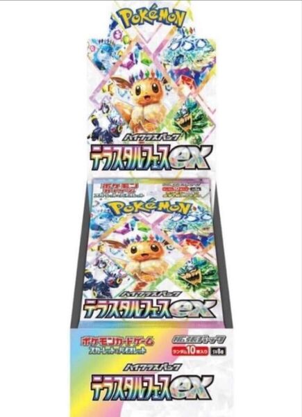 ポケモンカードゲーム テラスタルフェスex 1BOXシュリンクなし 製造番号一致