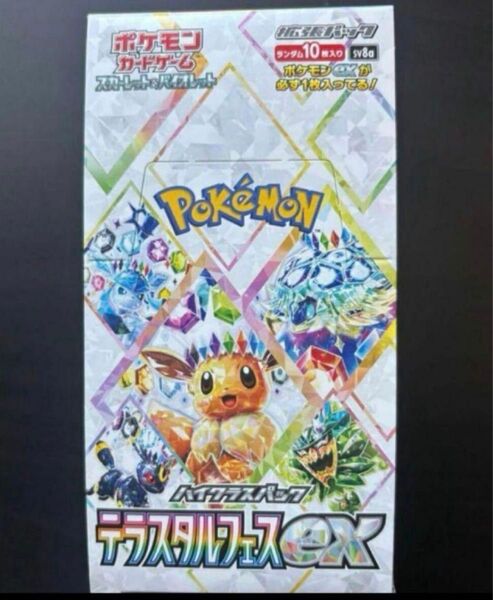 ポケモンカードゲーム テラスタルフェスex 1BOXシュリンクなし 製造番号一致