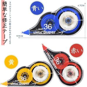 文房具 オフィス 修正テープ 9個 6M 消しゴム 5mm クラフト