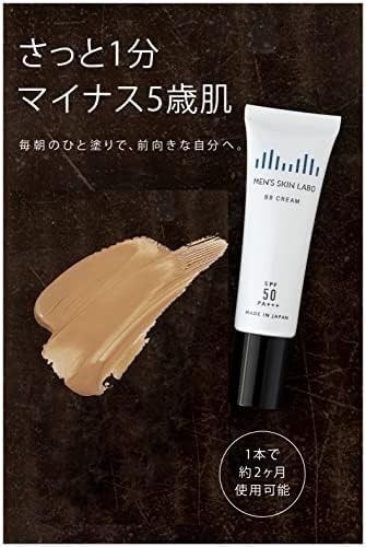 メンズ 傷跡 下地 スキン ラボ BB クリーム SPF50 ニキビ