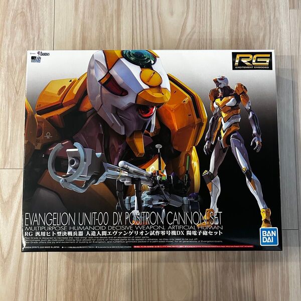 RG エヴァンゲリオン試作零号機DX 陽電子砲セット 未使用