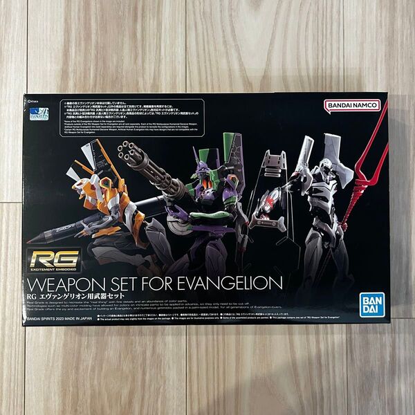 RG エヴァンゲリオン用武器セット