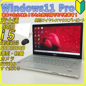白 新品SSD256GB windows11ノートパソコン ホワイト 447 富士通 office DVD カメラ すぐ使える