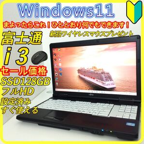 セール価格 SSD ノートパソコン windows11 office 416 富士通 DVD ブラック Wi-Fi すぐ使える