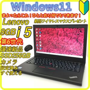 新品SSD256GB windows11 ノートパソコン office 422 Lenovo カメラ Wi-Fi すぐ使える