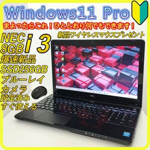 新品SSD256GB windows11 ノートパソコン office 431 NEC ブルーレイ カメラ Wi-Fi すぐ使える