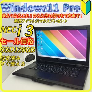 セール価格 SSD ノートパソコン windows11 office 416 NEC DVD Wi-Fi すぐ使える