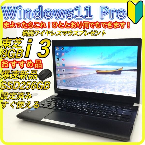 新品SSD256GB windows11 ノートパソコン office 410 東芝 DVD ブラック Wi-Fi すぐ使える