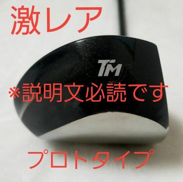 【最終値下げ】【激レア】 TMJ ドライバー プロトタイプ 支給品 ジャンボ尾崎