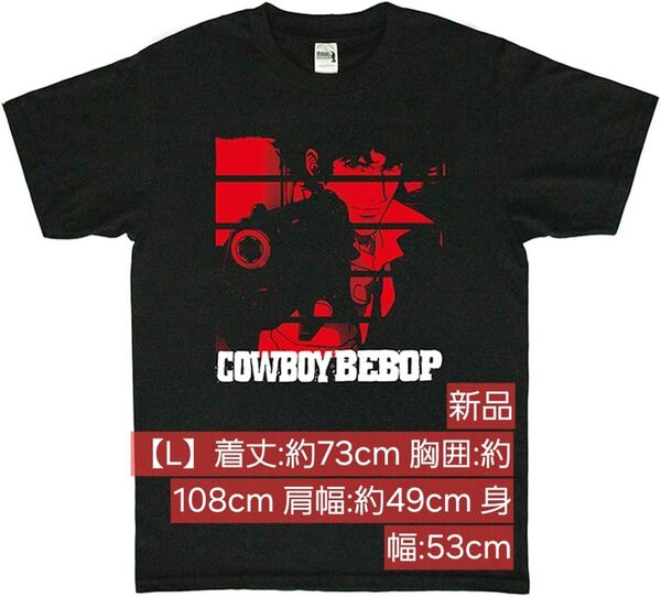 COWBOY BEBOP Tシャツ Lサイズ 新品