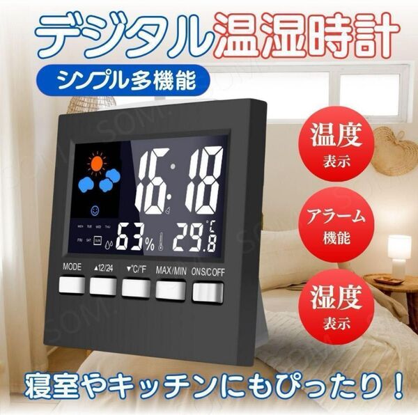 置き時計 デジタル時計 目覚まし時計 温湿時計 人間 湿度計 温度計 時計