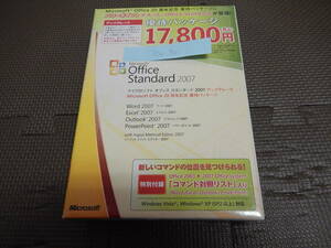 AX-60　Microsoft Office Standard 2007 アップグレード Office 20周年記念 優待パッケージ