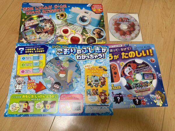 チャレンジタッチ1年生 お試しDVD 4枚セット