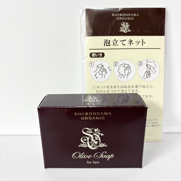 シャボン玉 オーガニック オリーブソープ (洗顔用) 60g 泡立てネット付き