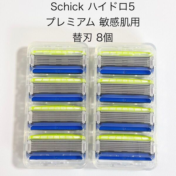 シック ハイドロ5 プレミアム 敏感肌用 替刃 8個