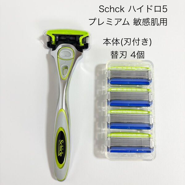 シック ハイドロ5 プレミアム 敏感肌用 本体(刃付き) + 替刃 4個