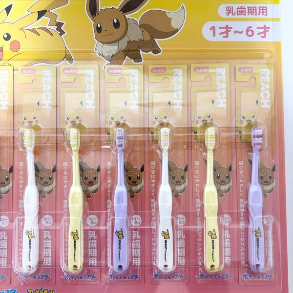 ポケモン キッズ歯ブラシ 乳歯期用(1才~6才)6本セット