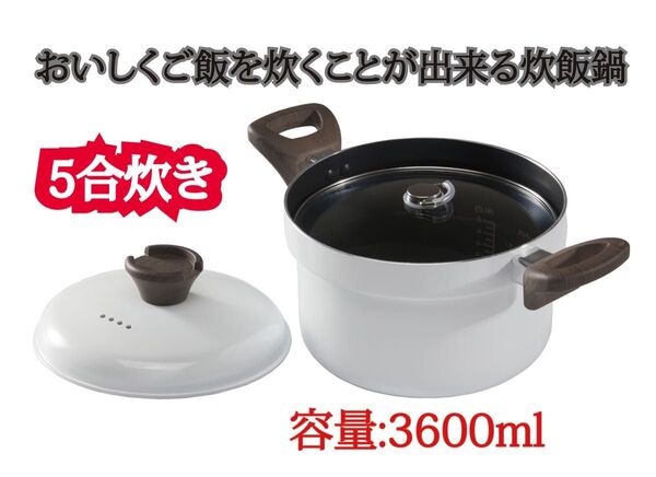 炊飯鍋 ご飯鍋 5合炊き 20cm IH対応 ガス対応 両手鍋 内ガラス蓋 外アルミ蓋付 2枚蓋 フッ素加工 目盛付