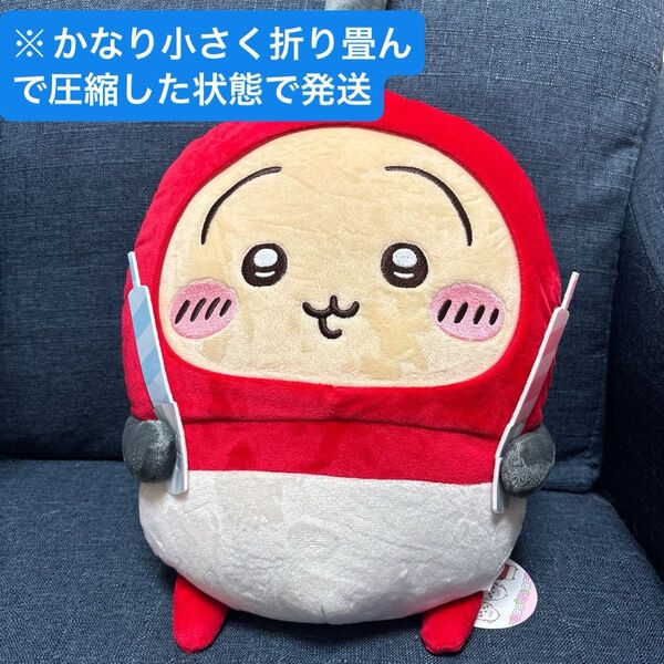 ちいかわ 誕生日BIGぬいぐるみ うさぎ ハチワレ モモンガ シーサー 鎧さん ラッコ 古本屋 ぬいぐるみ BIGぬいぐるみ