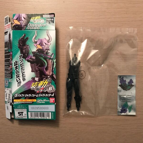 装動 仮面ライダーバッファ ジャマトフォーム/ジャマトライダーA