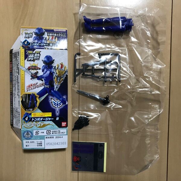 勇動 王様戦隊キングオージャー トンボオージャーB