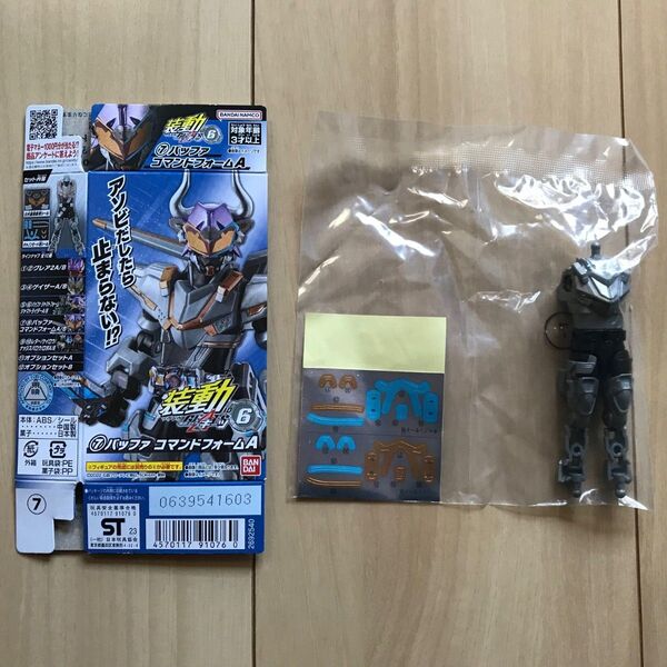 装動 仮面ライダーバッファ コマンドフォームA