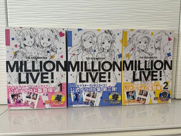 アイドルマスターミリオンライブ!カードビジュアルコレクションCARD VISUAL COLLECTIONVol.1〜3