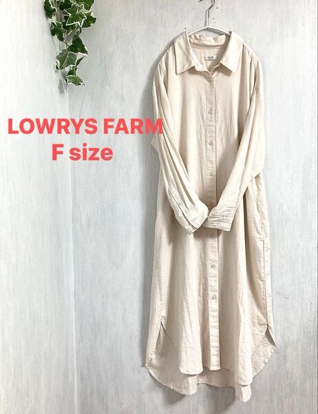 【LOWRYS FARM/ローリーズファーム】ナチュラル リネン混♪マキシワンピース/シャツワンピース/ロングワンピース/Fサイズ