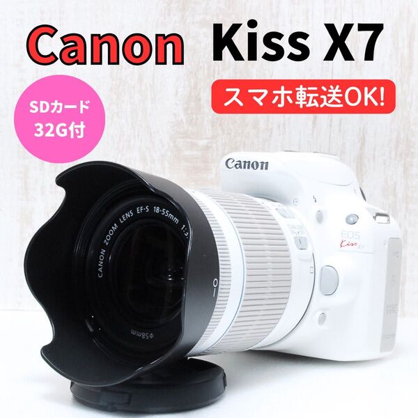 ★希少カラー★すぐ使えるフルセット★高性能手ぶれ補正レンズ Canon Kiss X7 IS STM