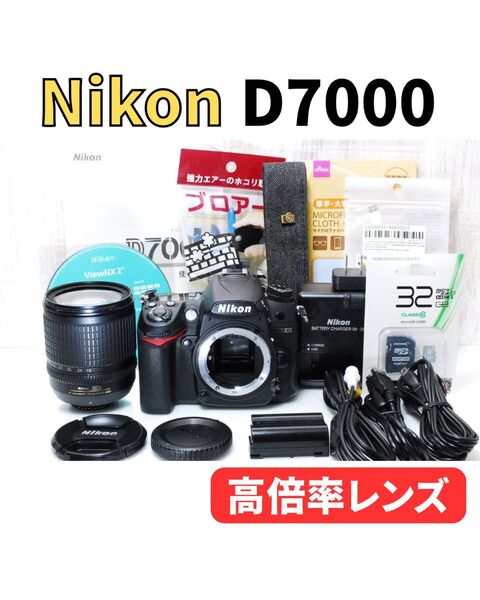 高倍率レンズ★中望遠★付属品多数あり★取扱説明書付★ Nikon D7000