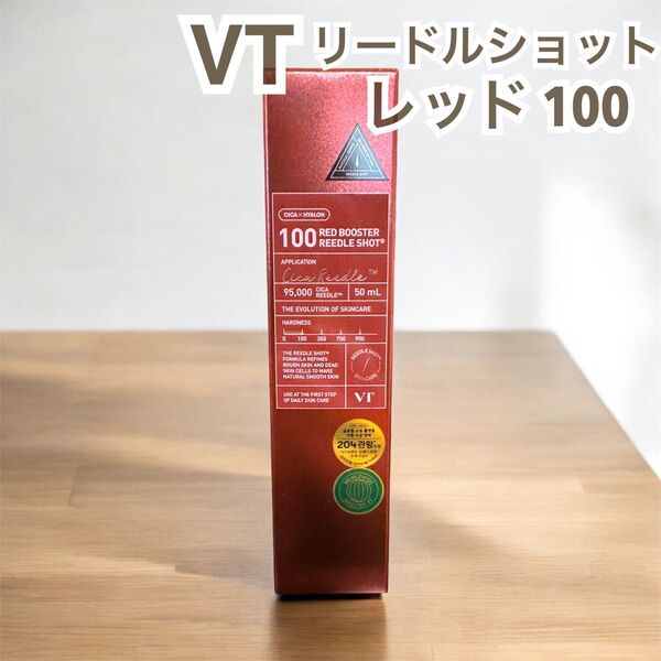 VT ブイティー レッドブースター リードルショット 100 50mL