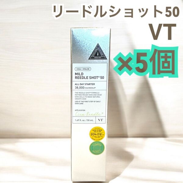 VT ブイティー マイルド リードルショット50 50mL 5個セット