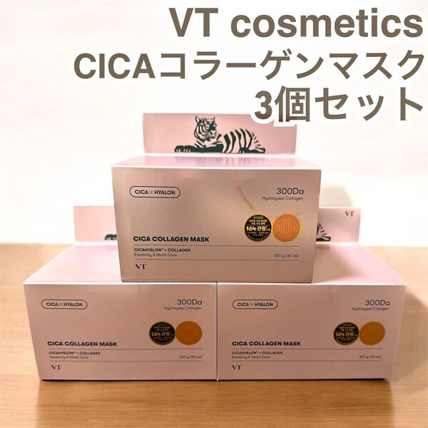 VT シカ CICAコラーゲンシートマスク パック3個セット
