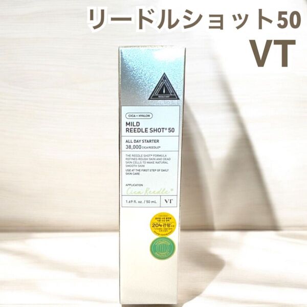 VT ブイティー マイルド リードルショット50 50mL