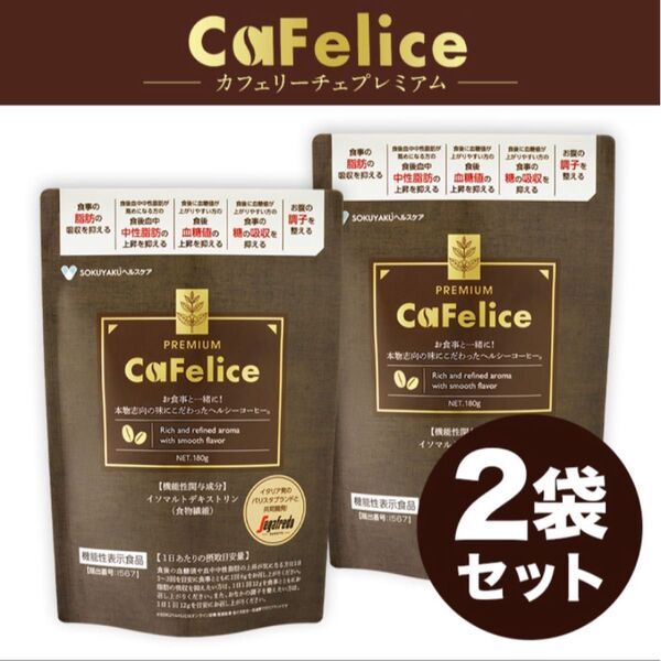 カフェリーチェプレミアム 2袋 ダイエットに!!