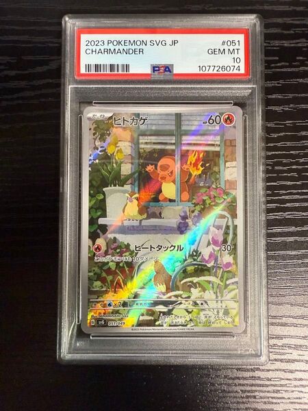 ポケモンカード ヒトカゲ AR PSA10 ポケモンカードゲーム スペシャルデッキセットex