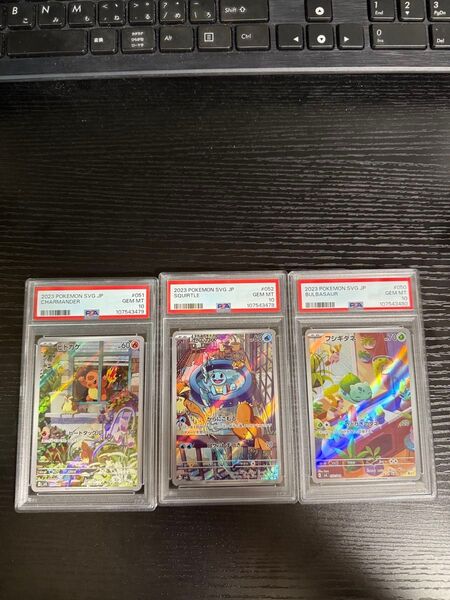 ポケモンカード ポケモンカードゲーム PSA10 スペシャルデッキセットex ヒトカゲ ゼニガメ フシギダネ 御三家 連番