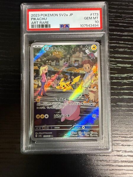 ポケモンカード PSA10 pikachu PSA ピカチュウ AR Card