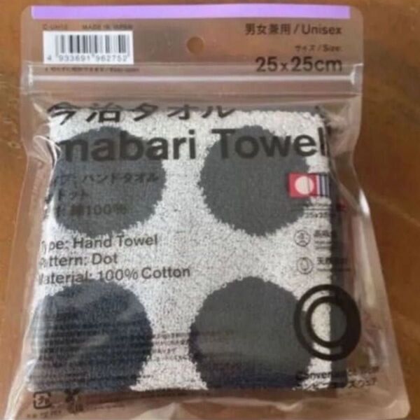 ファミマオリジナルブランド 今治タオルハンカチ