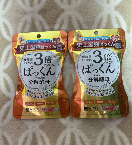 サプリメント 3倍 ぱっくん分解酵母 プレミアム スベルティ 56粒×2袋