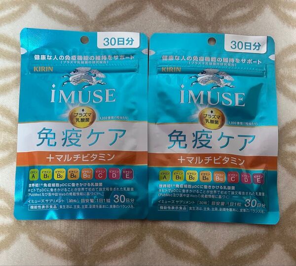キリン iMUSE イミューズ 免疫ケア+マルチビタミン8種 プラズマ乳酸菌 免疫 30日分×2袋