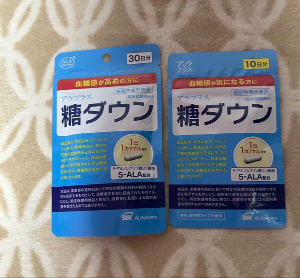 アラプラス 糖ダウン30日分+10日分【40日分】