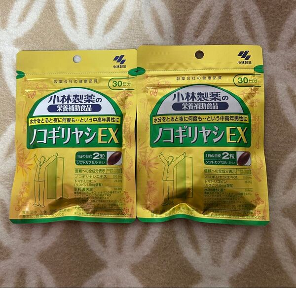 小林製薬 ノコギリヤシEX 30日分×2袋